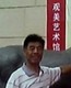 己是慕年