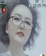 雪莲花