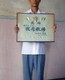 耐心等待